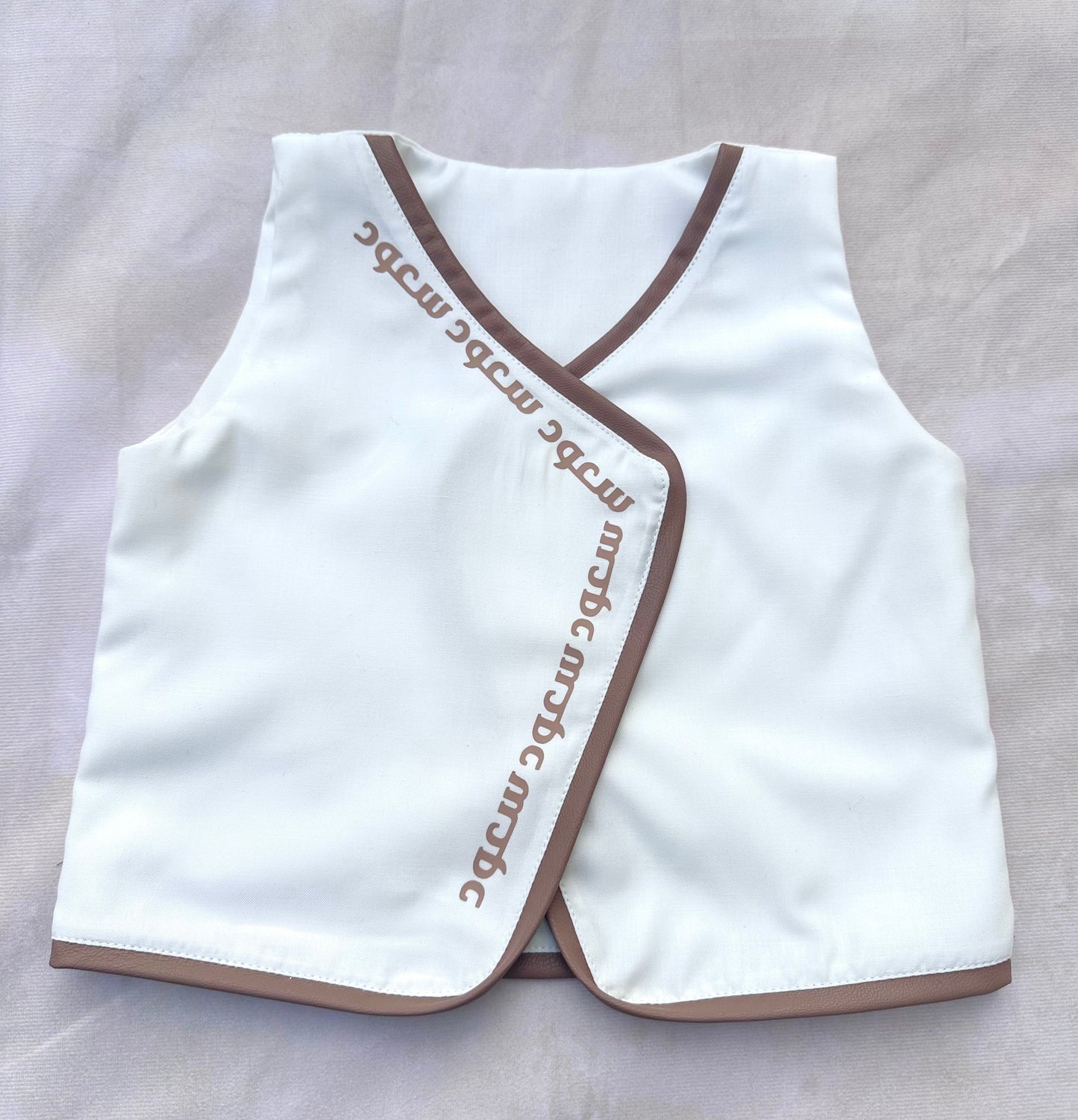 صديري فِراس only vest