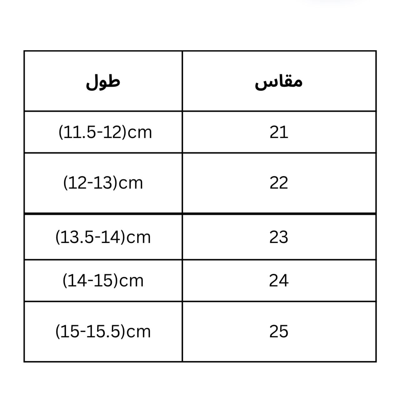 نعال للاطفال