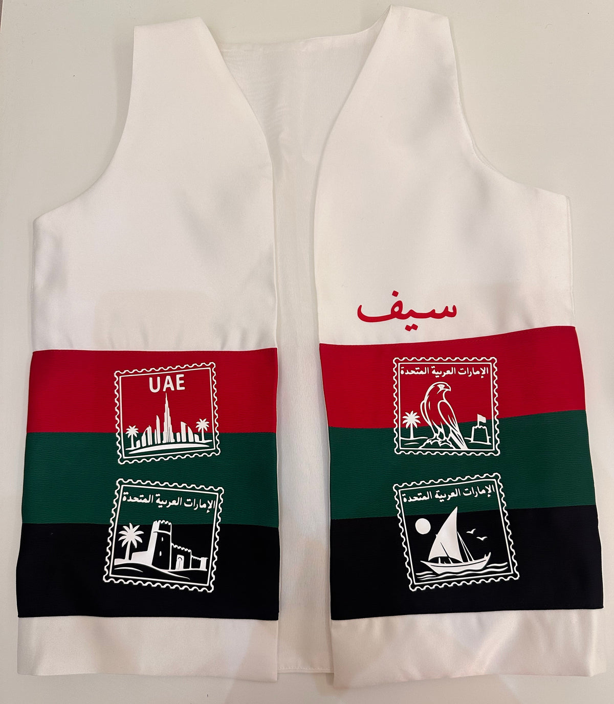 صديري فقط (الماضي والحاضر) only vest